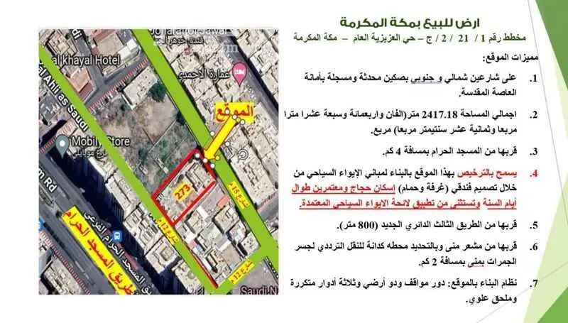 فيلا للبيع في حي ، شارع الفل ، حي المرسلات ، مكة ، منطقة مكة المكرمة 1 صورة