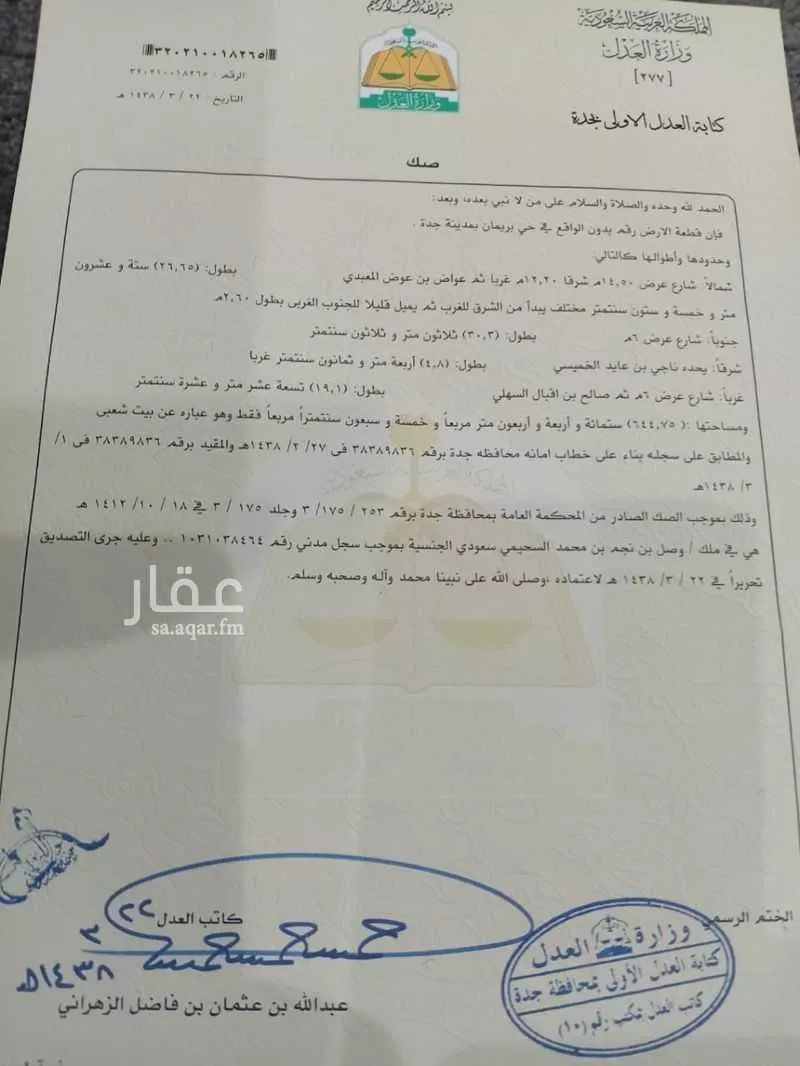 أرض للبيع في حي بريمان ، جدة ، جدة 1 صورة