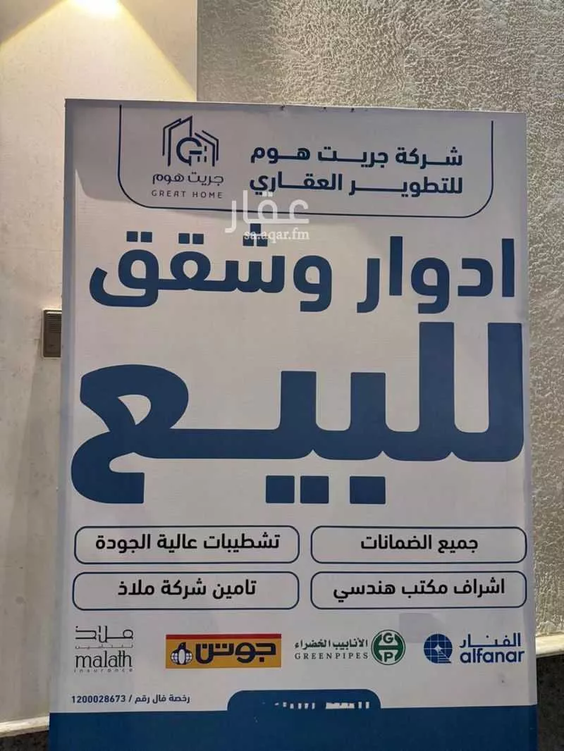 شقة للبيع في شارع الميناء ، حي الندوة ، الرياض ، منطقة الرياض 1 صورة