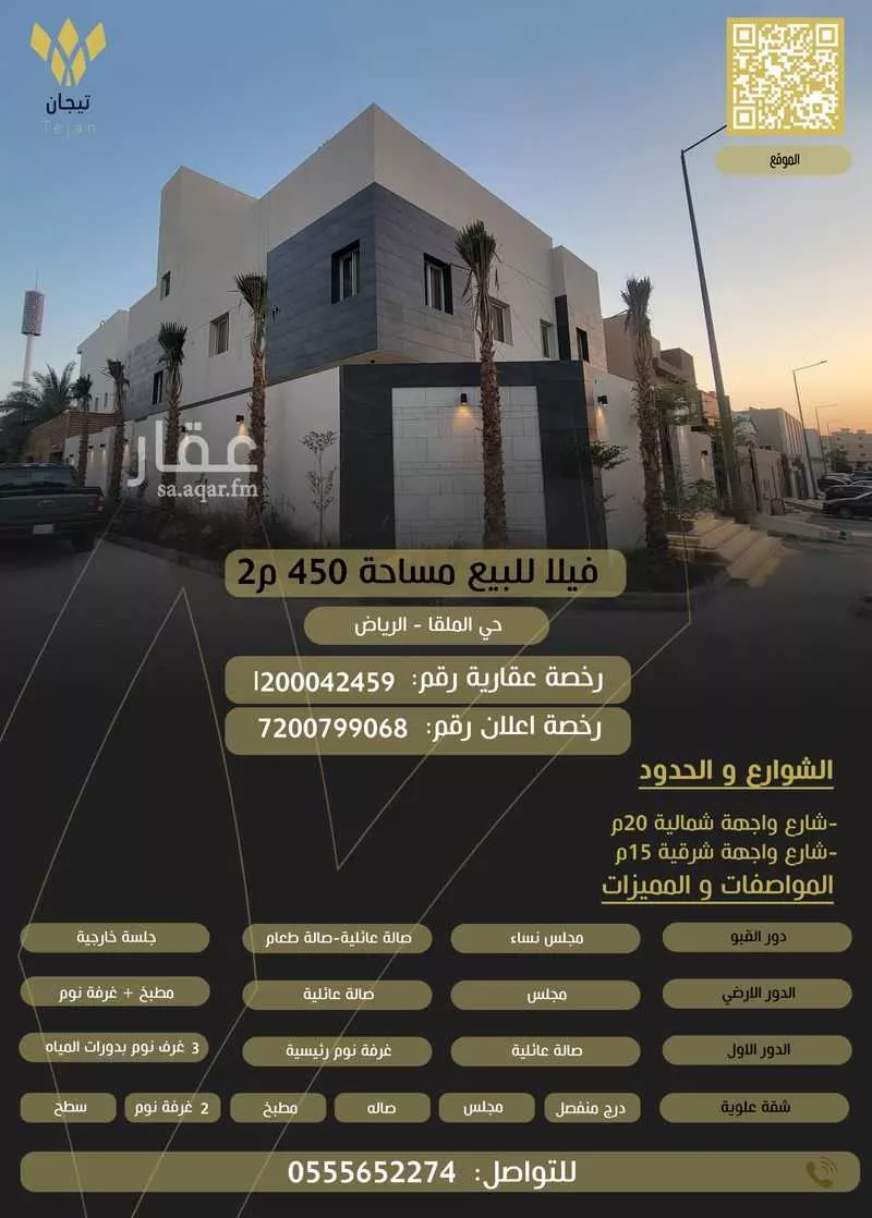 فيلا للبيع في شارع الحسام, حي الملقا, مدينة الرياض, منطقة الرياض 1 صورة