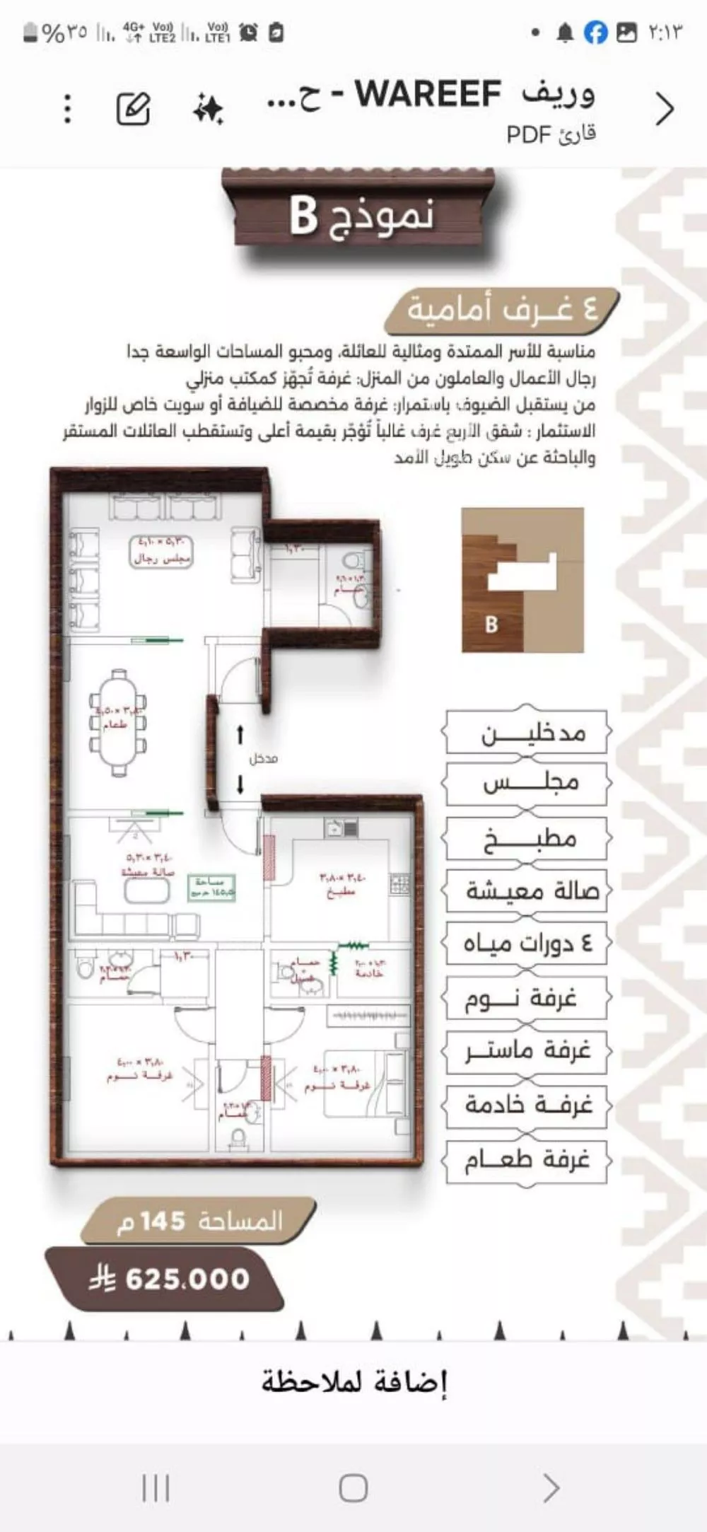 شقة للبيع في شارع حصين بن المعلي, حي النعيم, مدينة جدة, منطقة مكة المكرمة 1 صورة