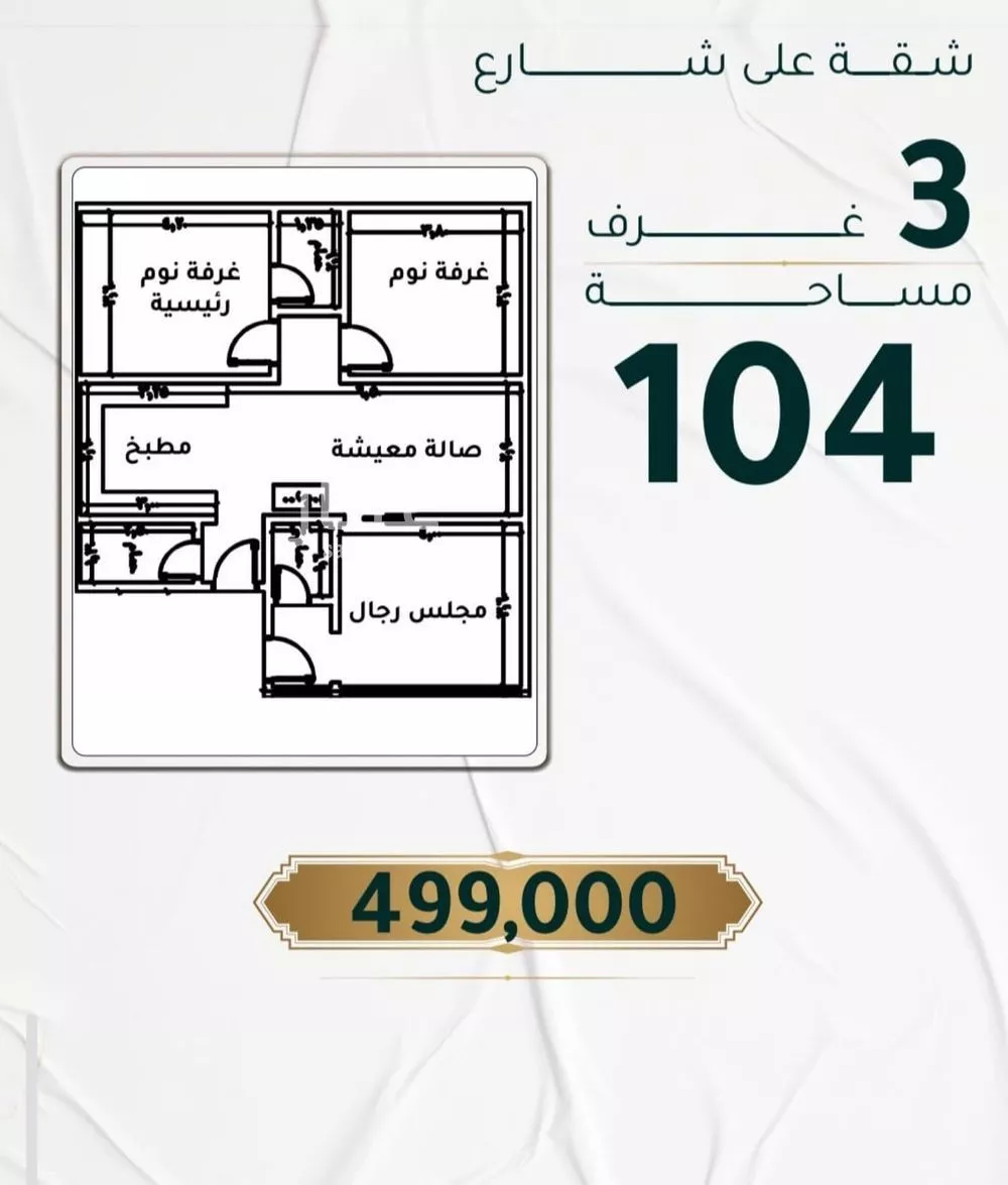 شقة للبيع في شارع الرجاء, حي الحمراء, مدينة جدة, منطقة مكة المكرمة 1 صورة