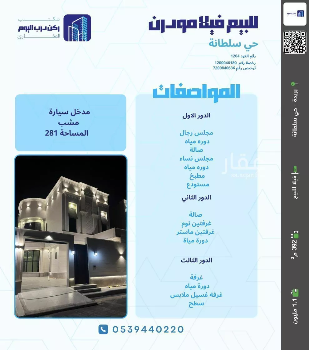 فيلا للبيع في شارع النخيل , حي النخيل, مدينة بريدة, منطقة القصيم 1 صورة