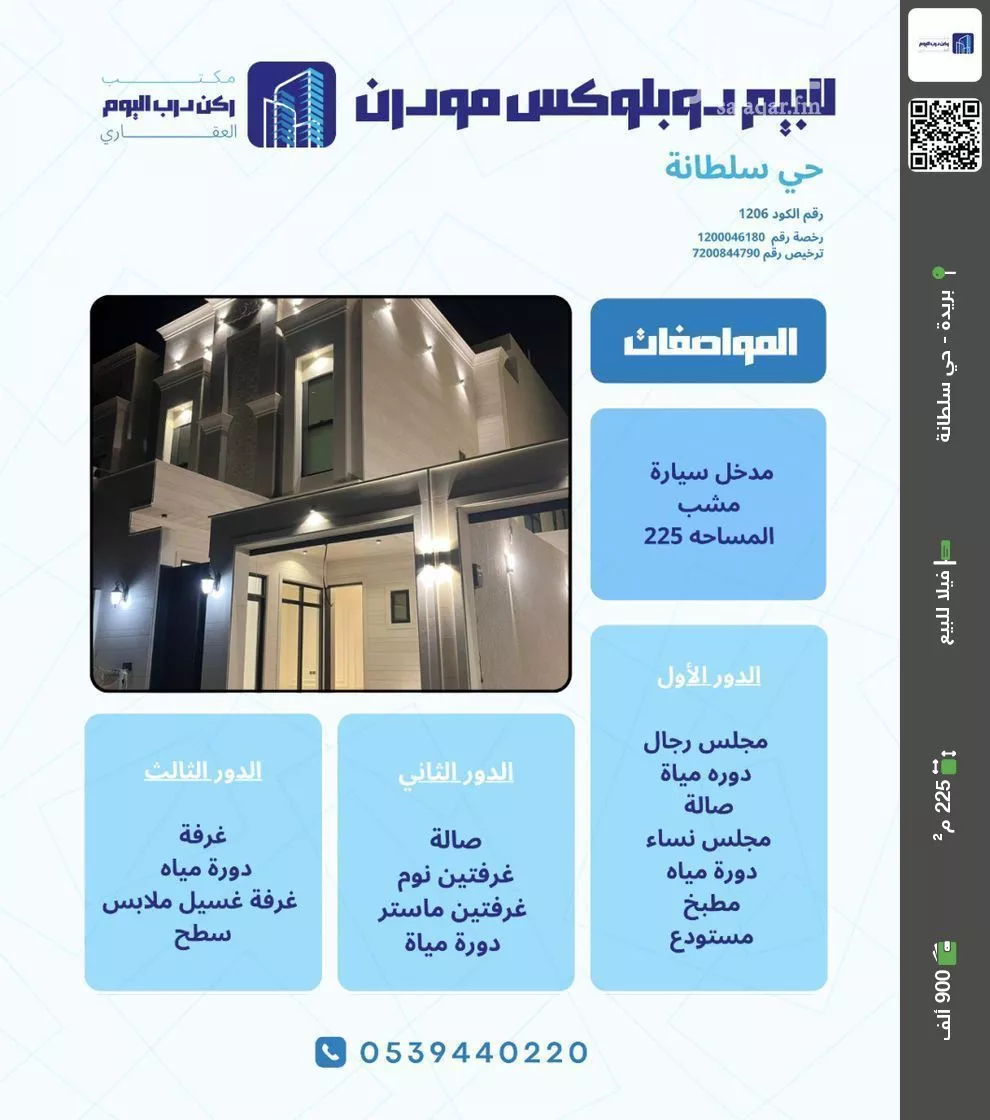 فيلا للبيع في شارع الزمرد, حي النخيل, مدينة بريدة, منطقة القصيم 1 صورة