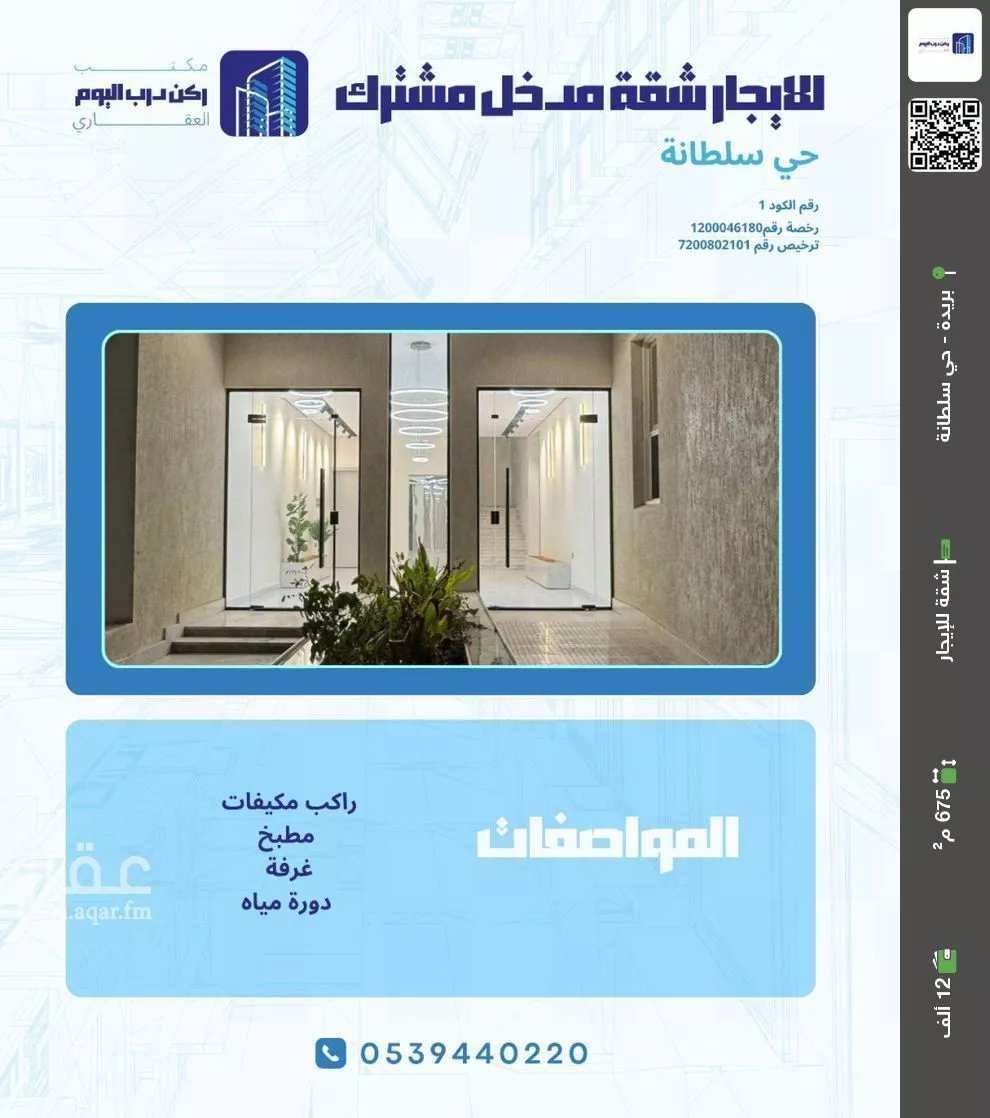 شقة للإيجار في شارع البكيرية, حي النخيل, مدينة بريدة, منطقة القصيم 1 صورة