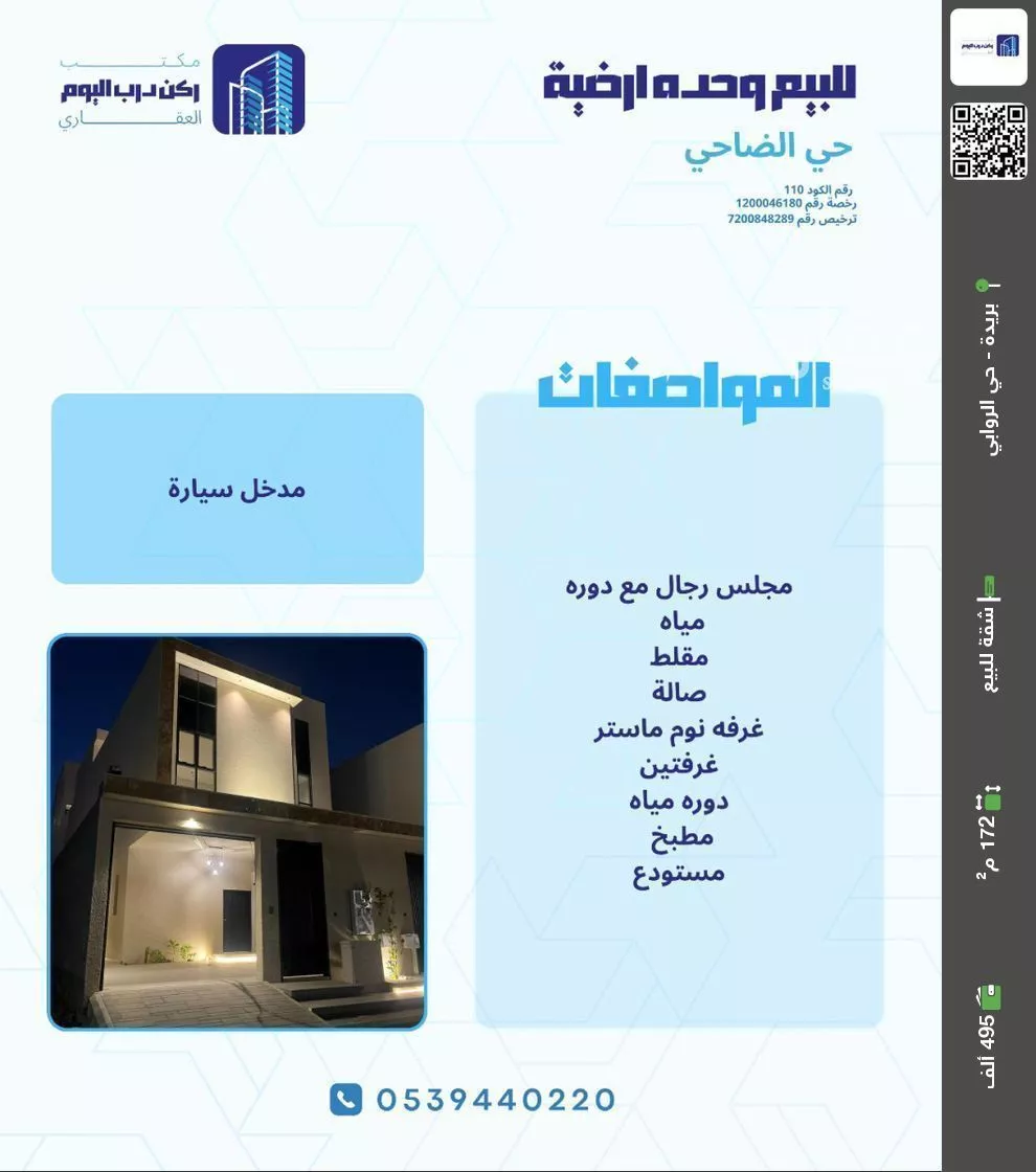 شقة للبيع في شارع اسحاق ال الشيخ, حي الضاحي الغربي, مدينة بريدة, منطقة القصيم 1 صورة