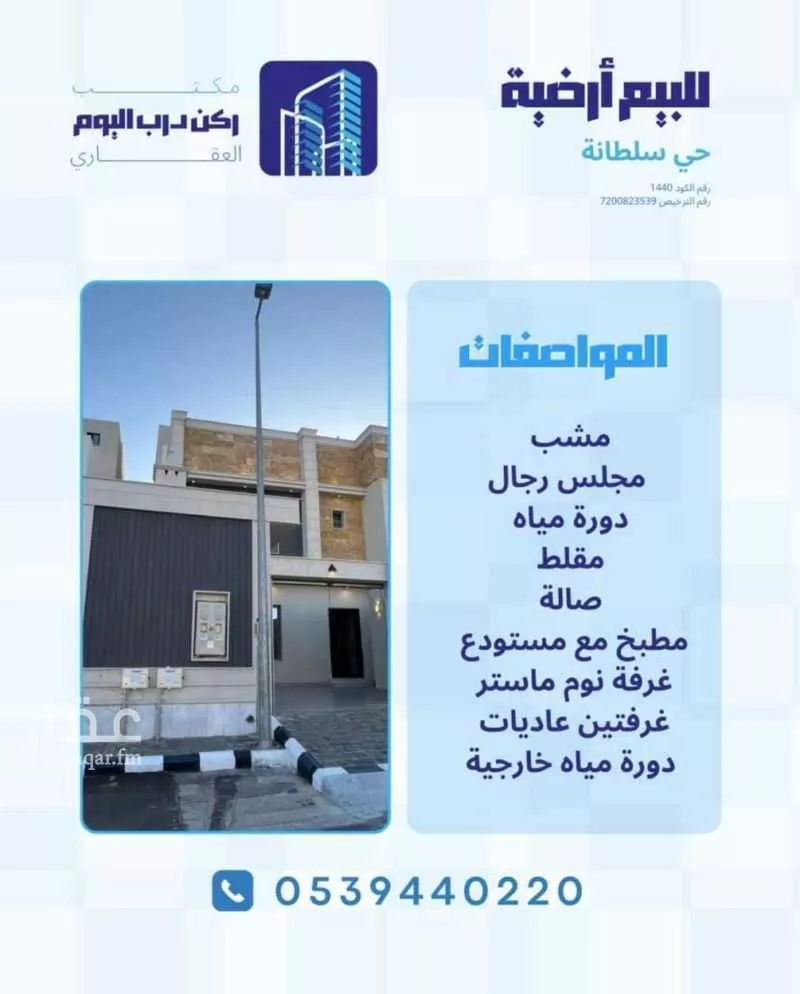 شقة للبيع في شارع مسعود الحنفي, حي النخيل, مدينة بريدة, منطقة القصيم 1 صورة