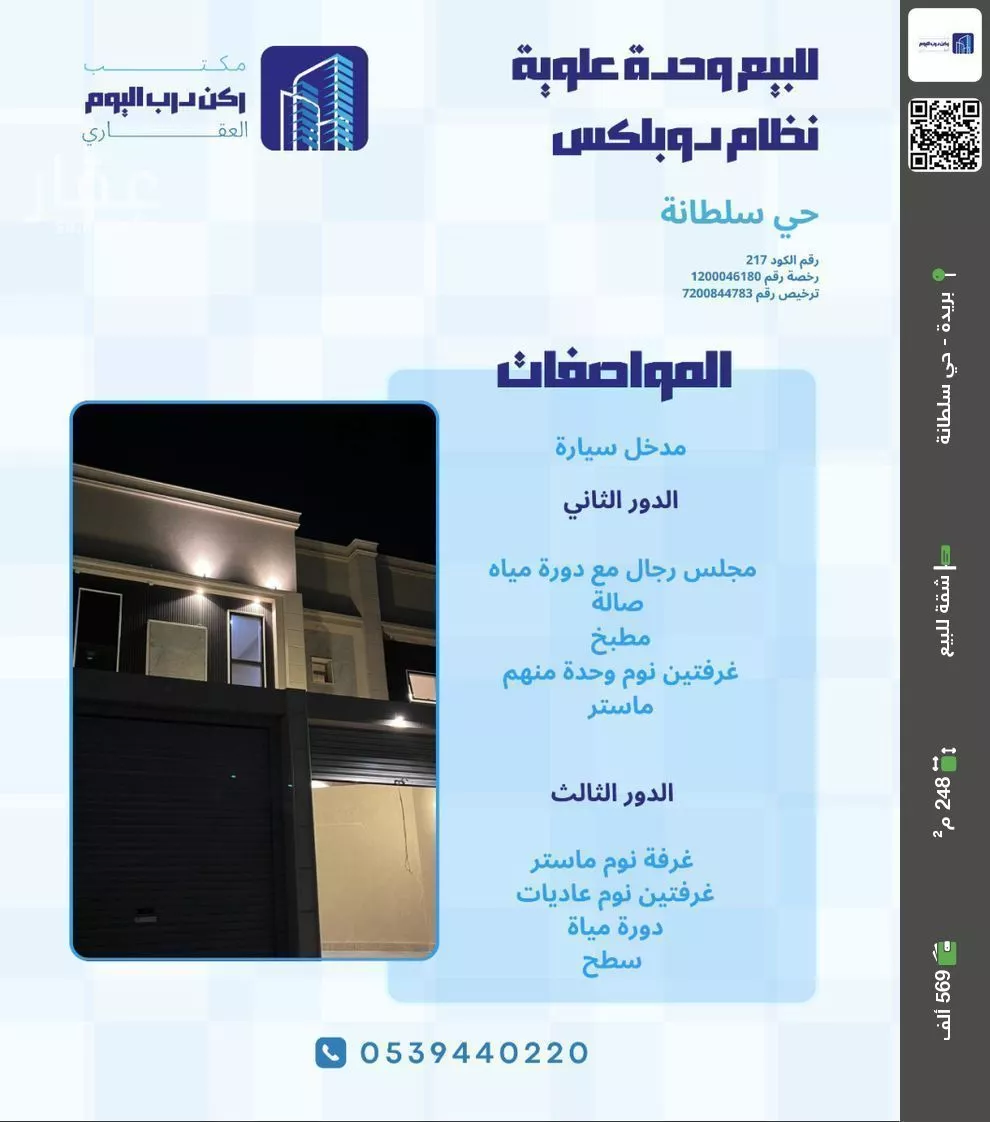 شقة للبيع في شارع الخزرج, حي النخيل, مدينة بريدة, منطقة القصيم 1 صورة