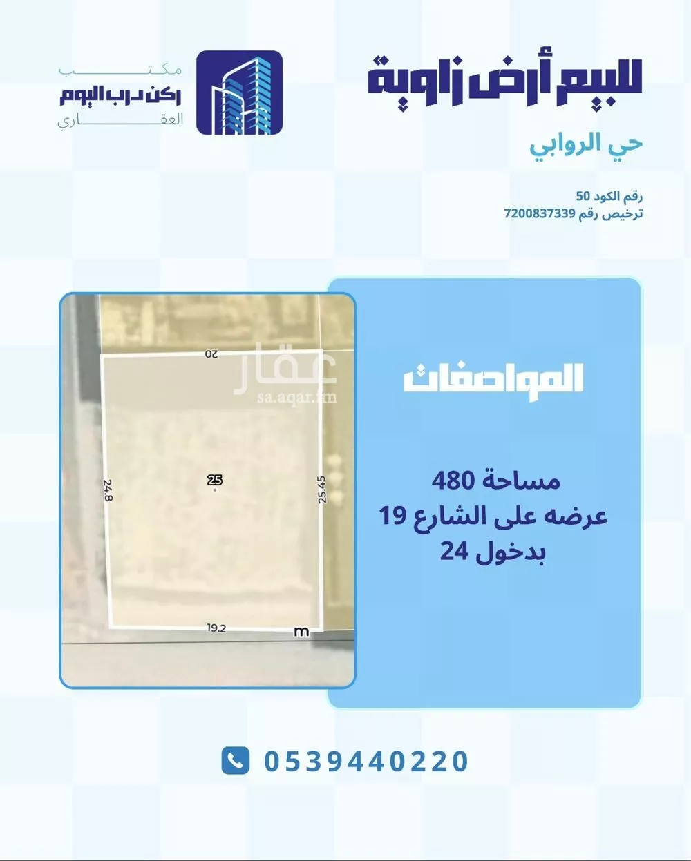 أرض للبيع في شارع الروابي , حي الروابي, مدينة بريدة, منطقة القصيم 1 صورة