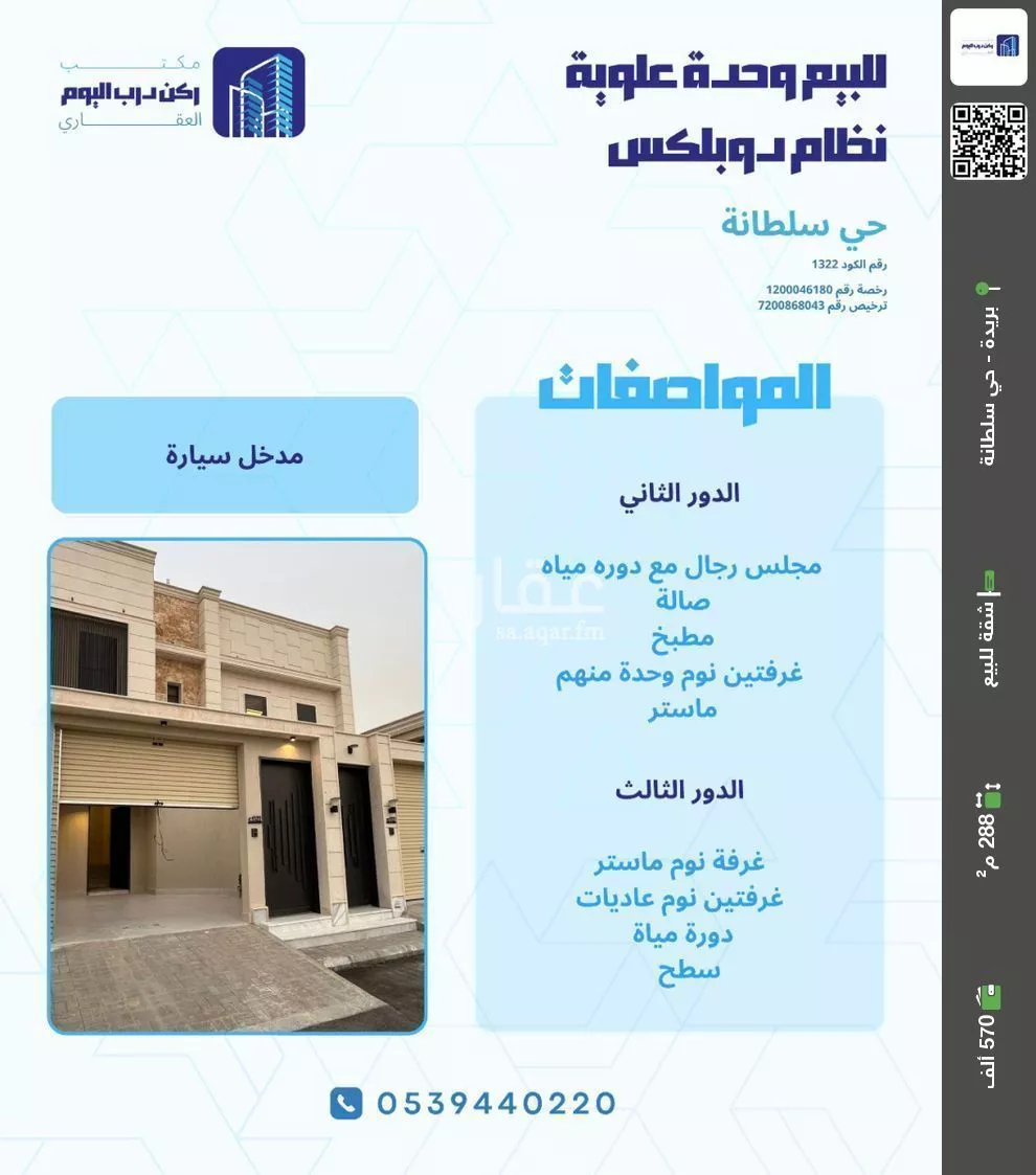 شقة للبيع في شارع النخيل , حي النخيل, مدينة بريدة, منطقة القصيم 1 صورة