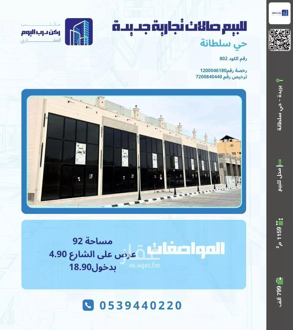 محل للبيع في شارع النخيل , حي النخيل, مدينة بريدة, منطقة القصيم 1 صورة