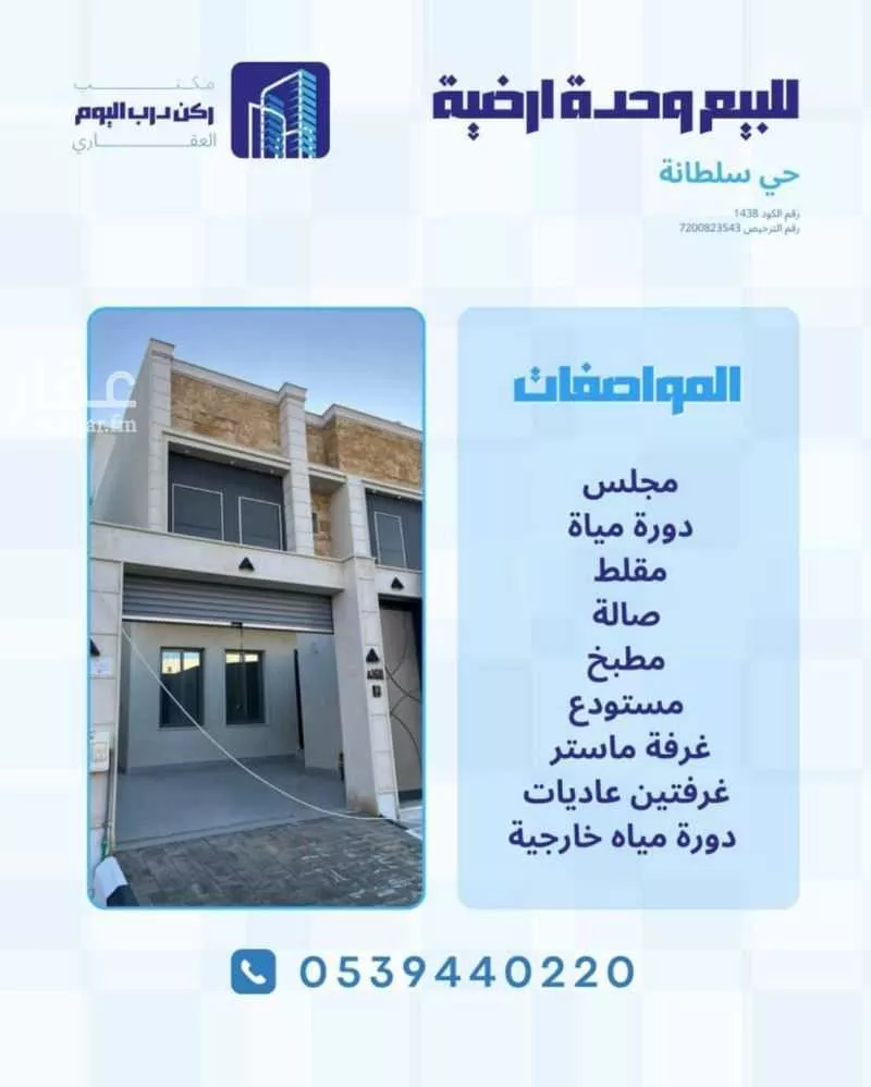 شقة للبيع في شارع مسعود الحنفي, حي النخيل, مدينة بريدة, منطقة القصيم 1 صورة