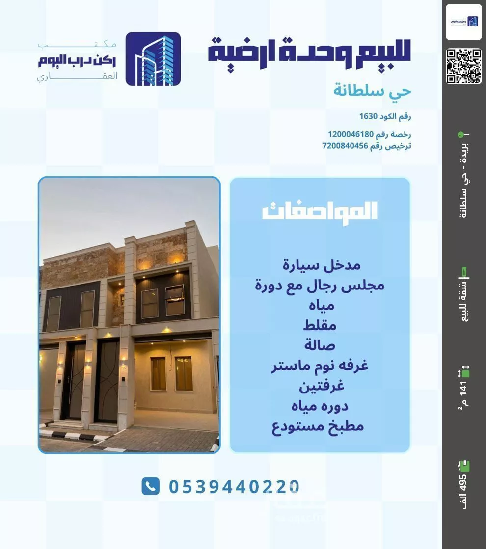 شقة للبيع في شارع النخيل , حي النخيل, مدينة بريدة, منطقة القصيم 1 صورة