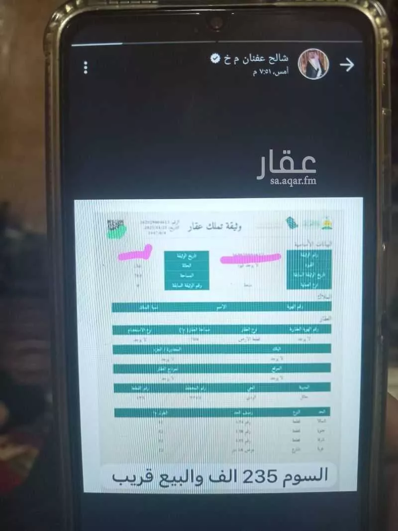 أرض للبيع في الخوير ، بقعاء 1 صورة