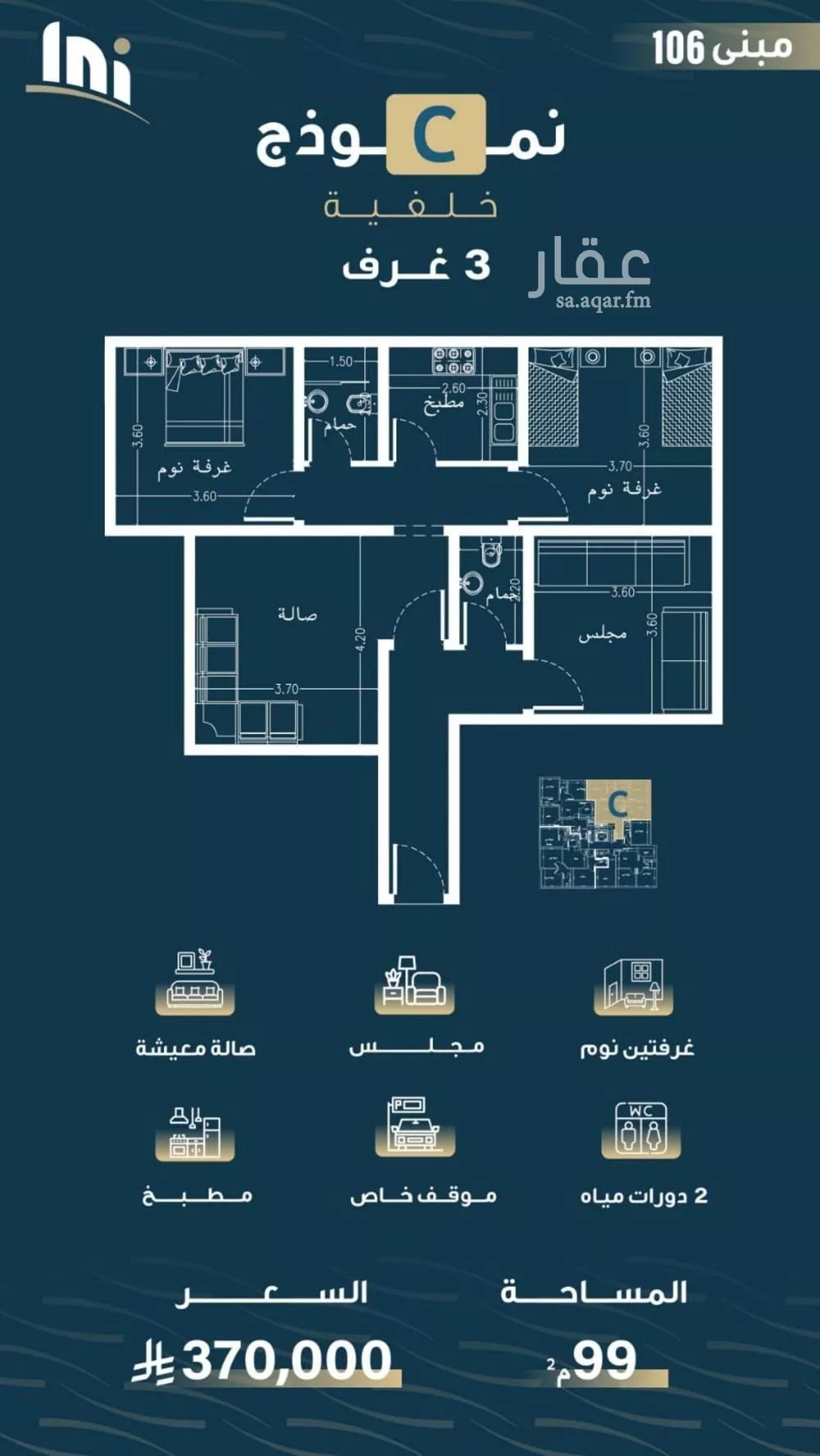 شقة للبيع في شارع حميد البوعزاوي, حي النسيم, مدينة جدة, منطقة مكة المكرمة 1 صورة