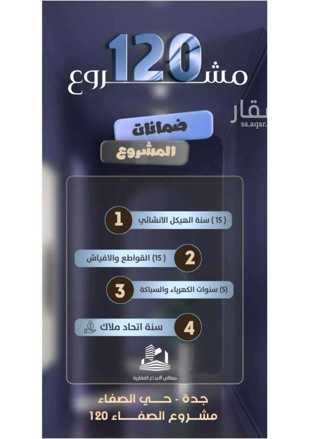 شقة للبيع في شارع ثابت ابن المنذر, حي الصفاء, مدينة جدة, منطقة مكة المكرمة 1 صورة