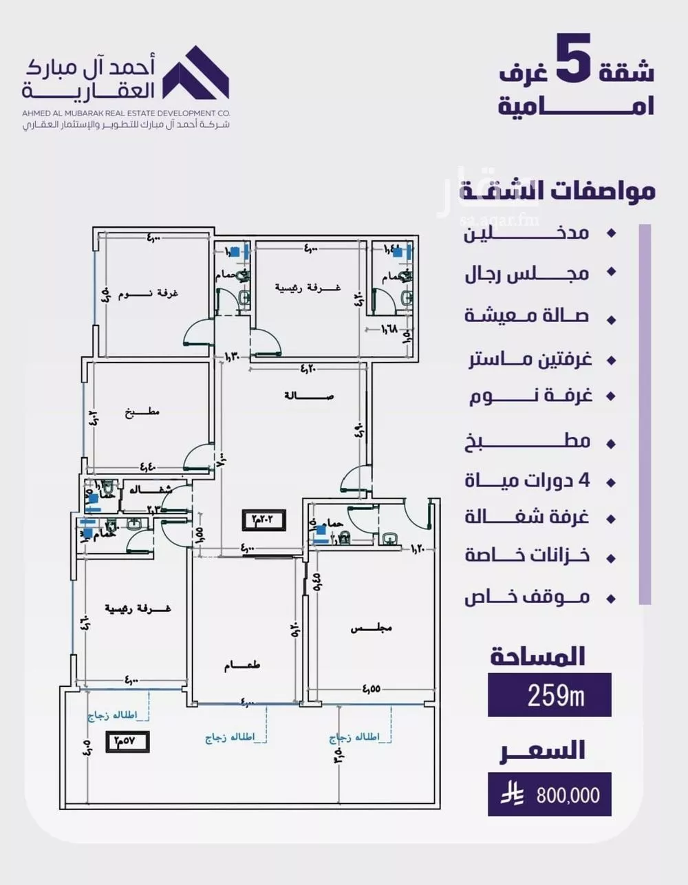 شقة للبيع في شارع اليافعي, حي الفيصلية, مدينة جدة, منطقة مكة المكرمة 1 صورة