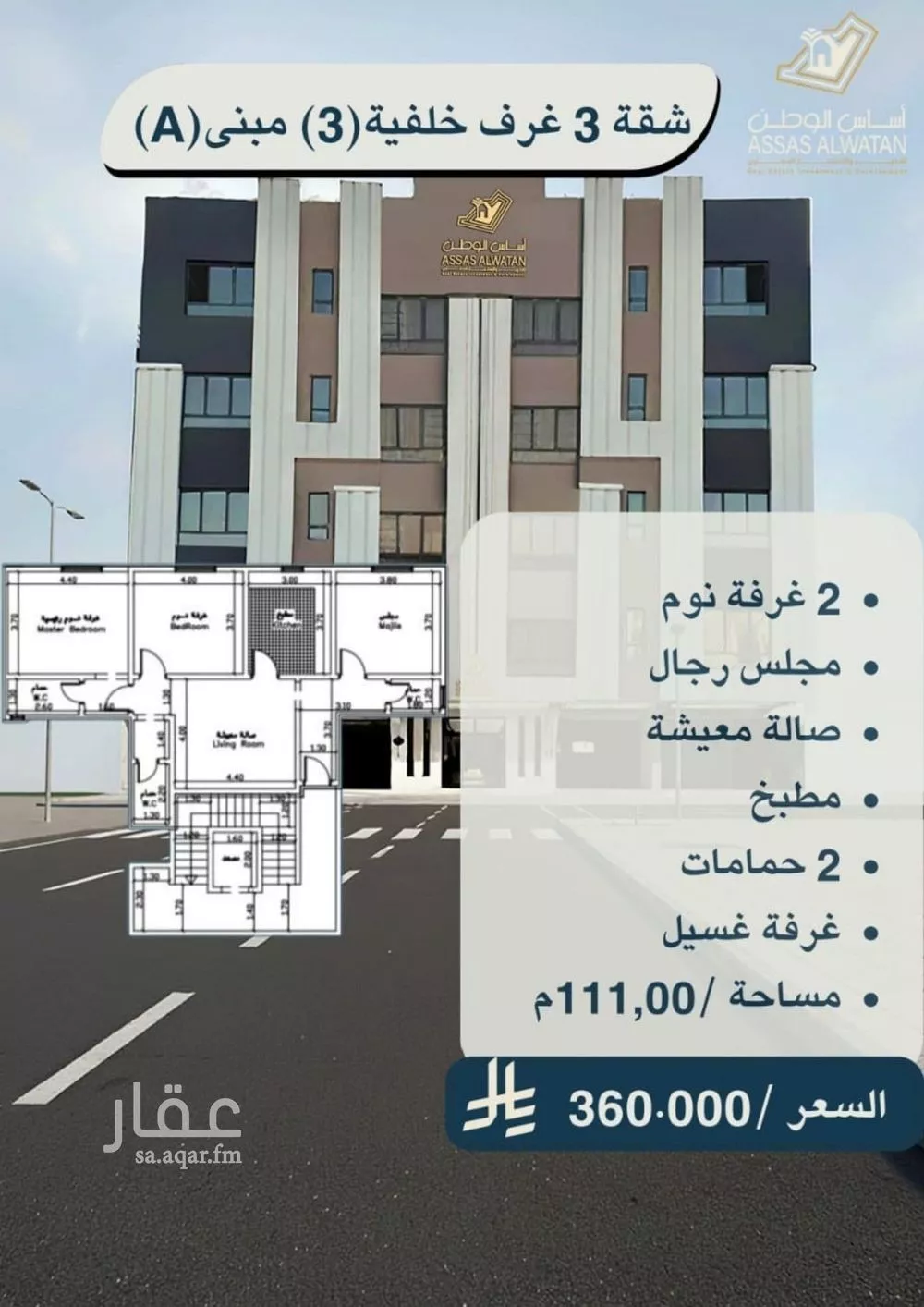 شقة للبيع في شارع أحمد بن زواوي المالكي, حي الأمير عبدالمجيد, مدينة جدة, منطقة مكة المكرمة 1 صورة