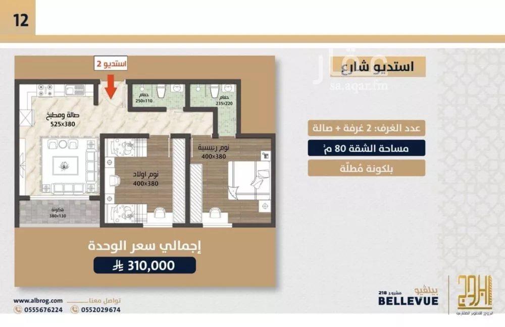 شقة للبيع في شارع الامير عبدالمجيد, حي الصواري, مدينة جدة, منطقة مكة المكرمة 1 صورة
