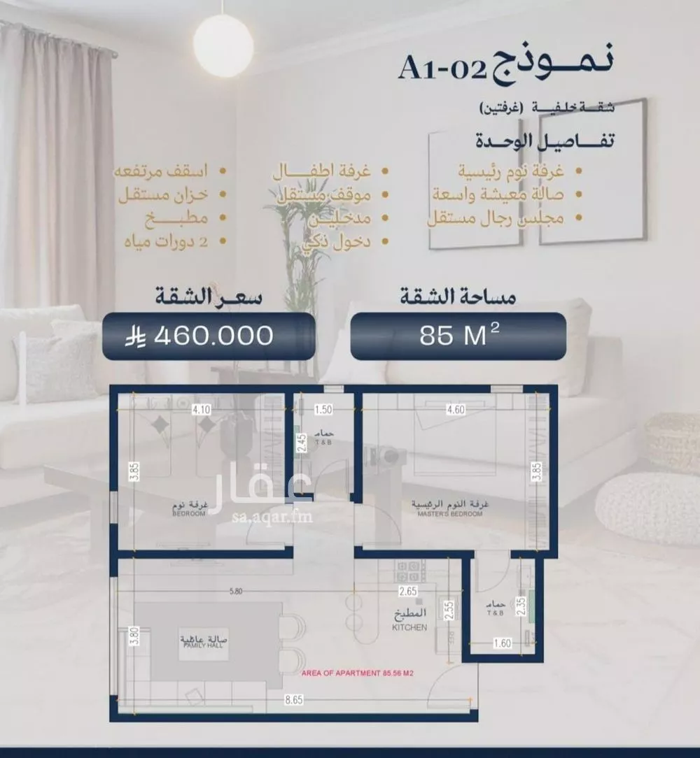 شقة للبيع في شارع عمرو بن بجاد, حي الزهراء, مدينة جدة, منطقة مكة المكرمة 1 صورة