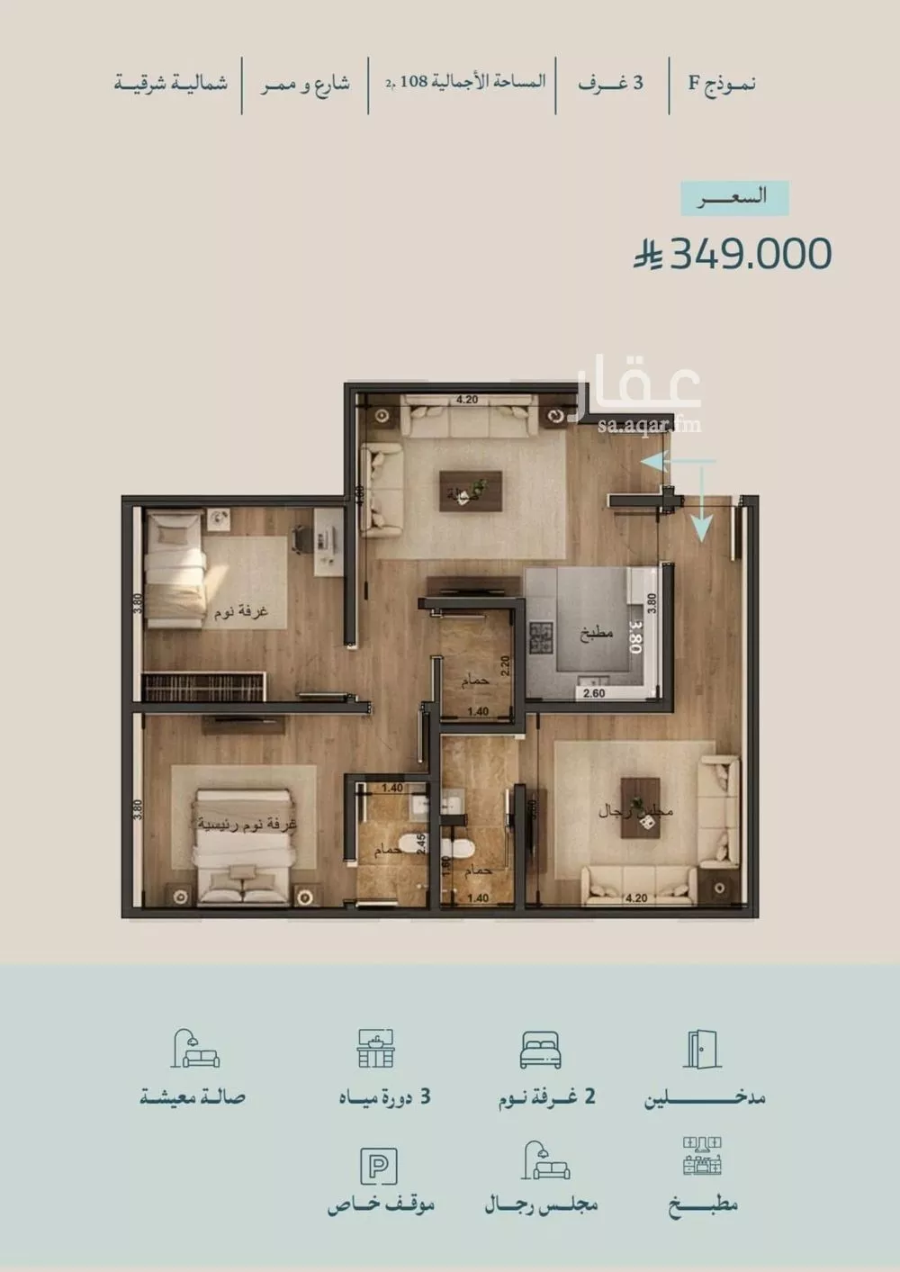 شقة للبيع في شارع عبدالله ابن معيقل, حي الياقوت, مدينة جدة, منطقة مكة المكرمة 1 صورة