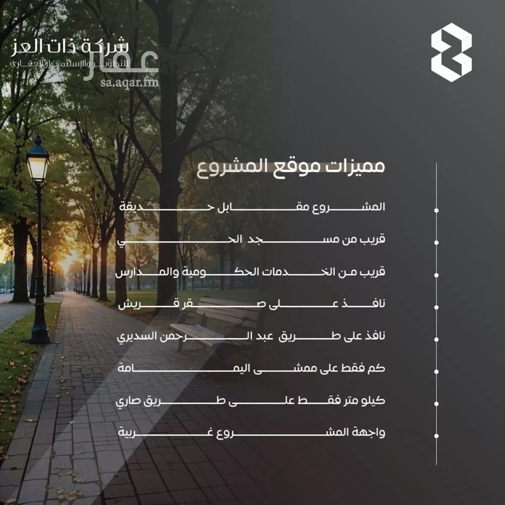 شقة للبيع في شارع سراقه بن عمرو, حي السلامة, مدينة جدة, منطقة مكة المكرمة 1 صورة