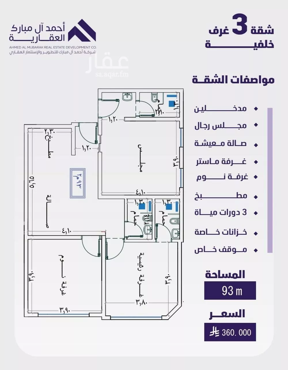شقة للبيع في شارع مسعود, حي الفيصلية, مدينة جدة, منطقة مكة المكرمة 1 صورة