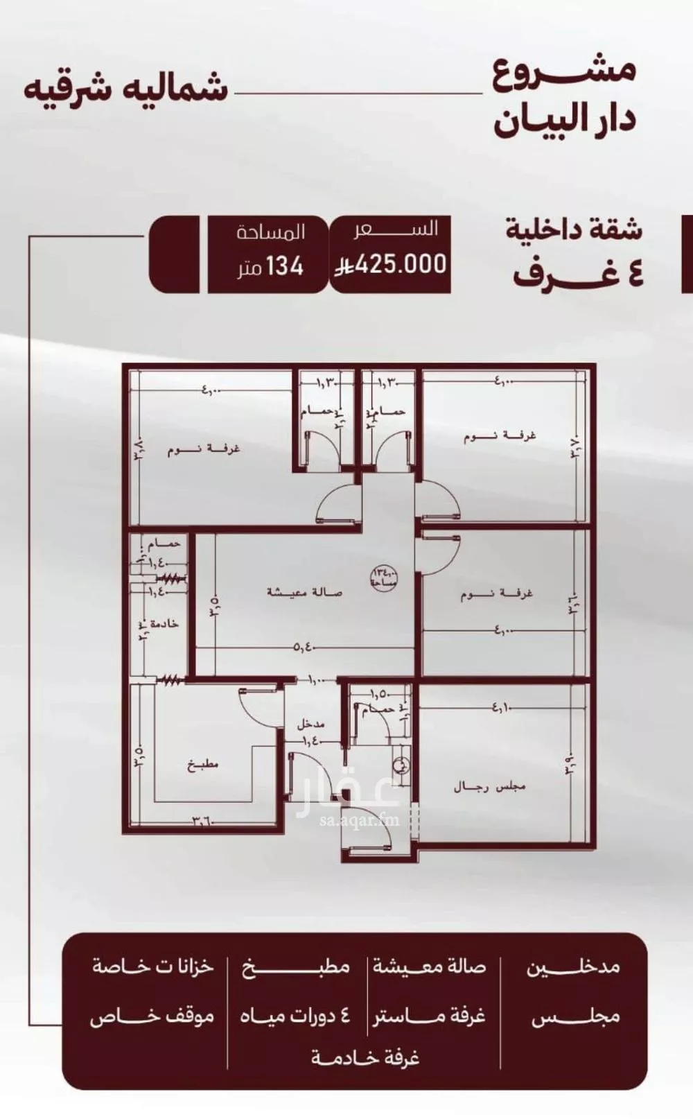 شقة للبيع في شارع الرقبان, حي الصفاء, مدينة جدة, منطقة مكة المكرمة 1 صورة