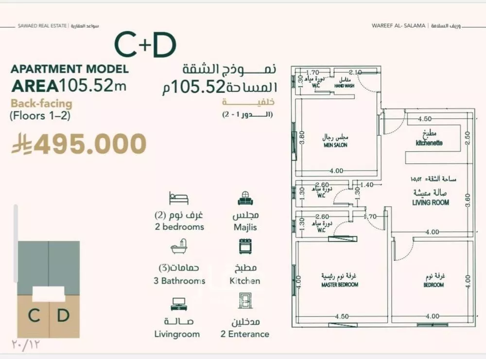 شقة للبيع في شارع علي افندي جميل, حي السلامة, مدينة جدة, منطقة مكة المكرمة 1 صورة