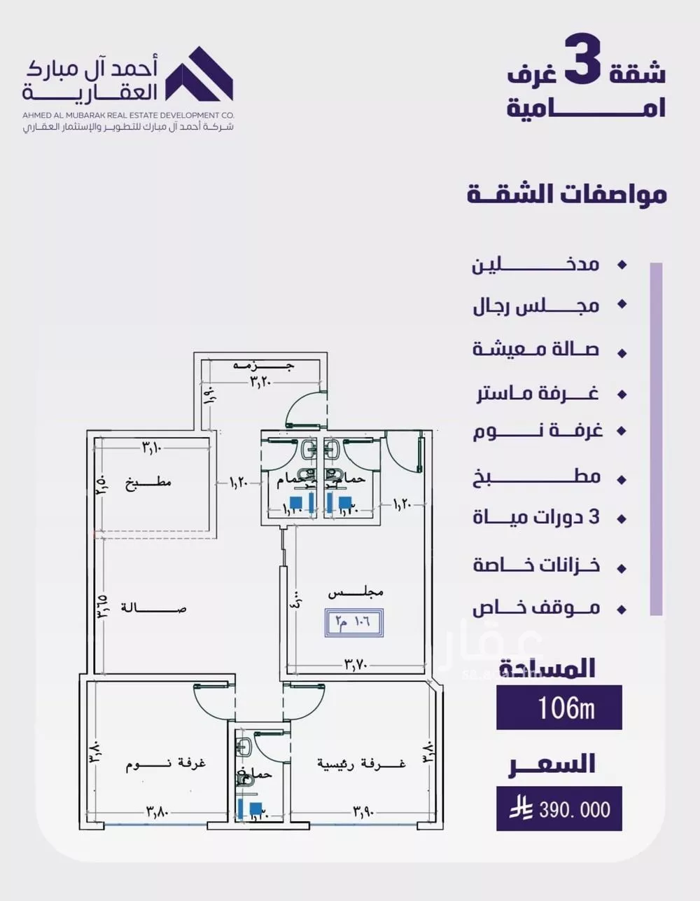 شقة للبيع في شارع مسعود, حي الفيصلية, مدينة جدة, منطقة مكة المكرمة 1 صورة