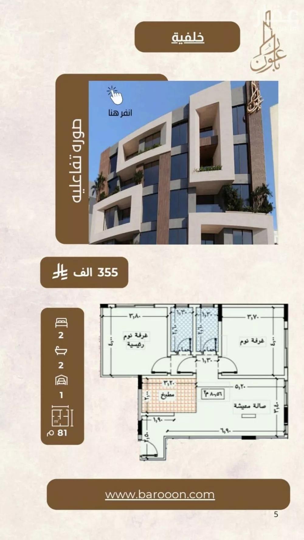 شقة للبيع في شارع العمده, حي العزيزية, مدينة جدة, منطقة مكة المكرمة 1 صورة