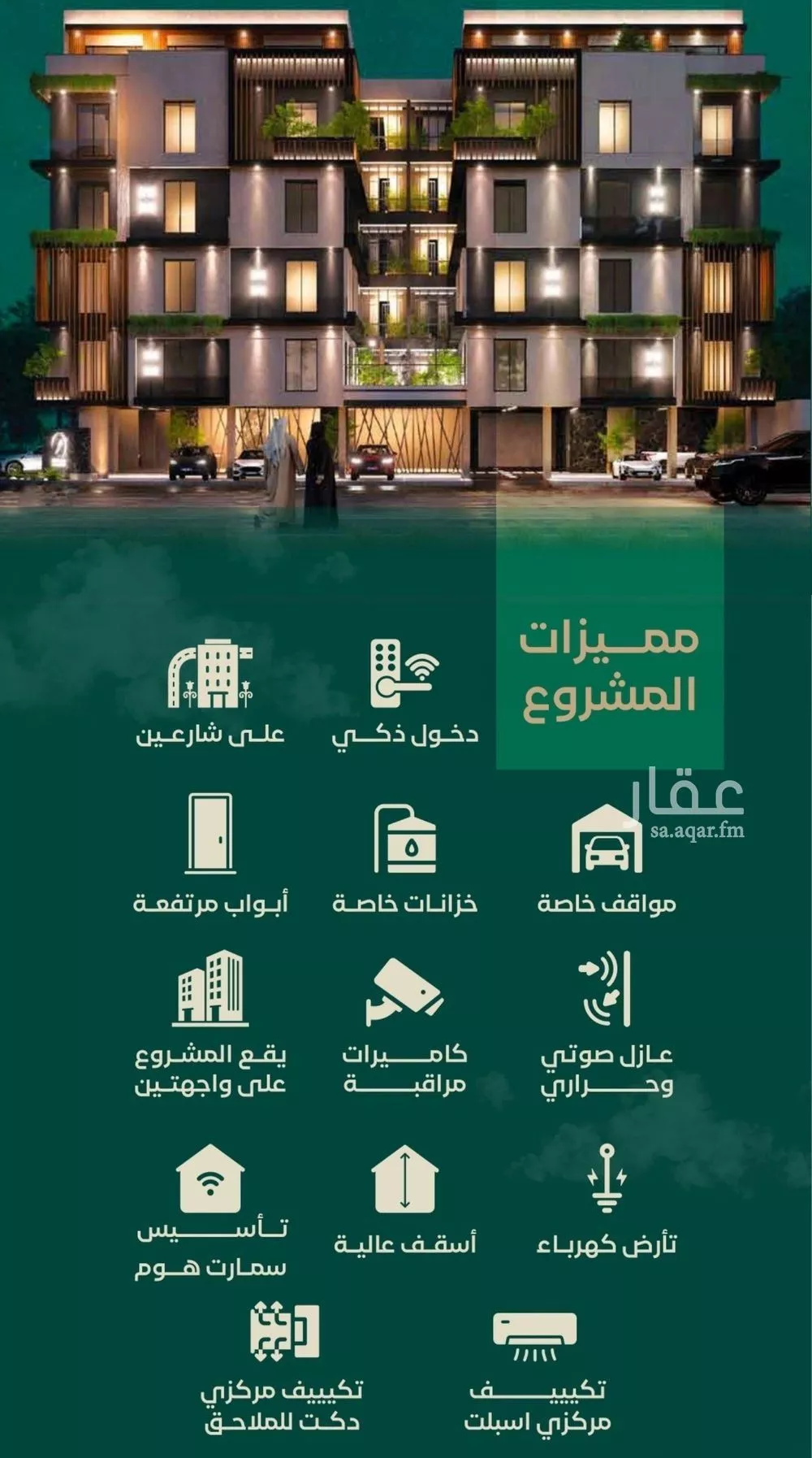 شقة للبيع في شارع الأمير عبدالعزيز بن عبدالل, حي الفيحاء, مدينة جدة, منطقة مكة المكرمة 1 صورة