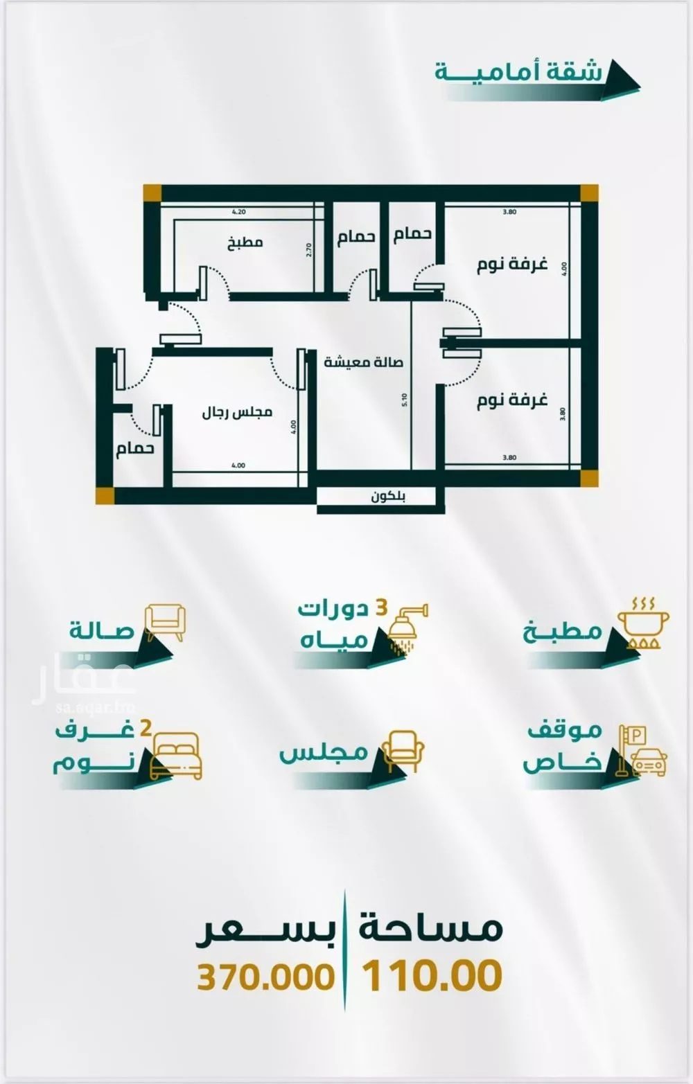 شقة للبيع في شارع رضا محمد عبيد, حي الفيحاء, مدينة جدة, منطقة مكة المكرمة 1 صورة