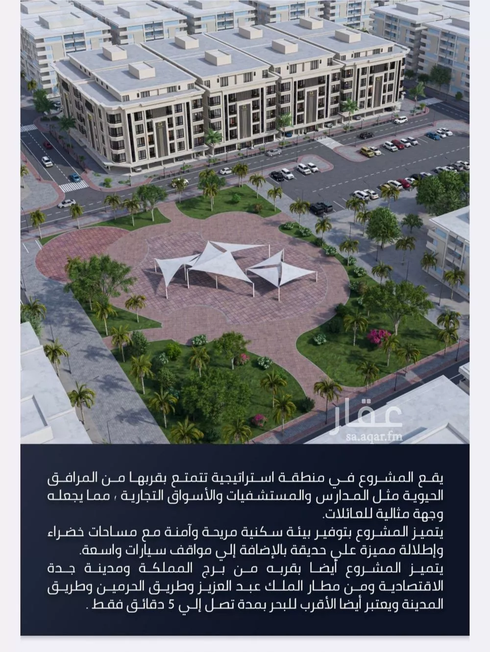 شقة للبيع في شارع الامير عبدالمجيد, حي الصواري, مدينة جدة, منطقة مكة المكرمة 1 صورة