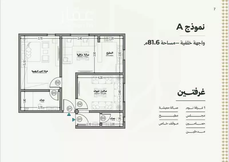 شقة للبيع في شارع عبدالرحمن ابن احمد السديري, حي السلامة, مدينة جدة, منطقة مكة المكرمة 1 صورة