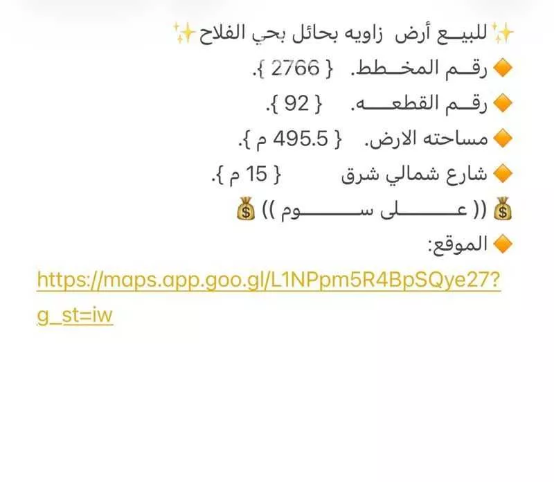 أرض للبيع في حائل ، حي النقرة ، منطقة حائل 1 صورة