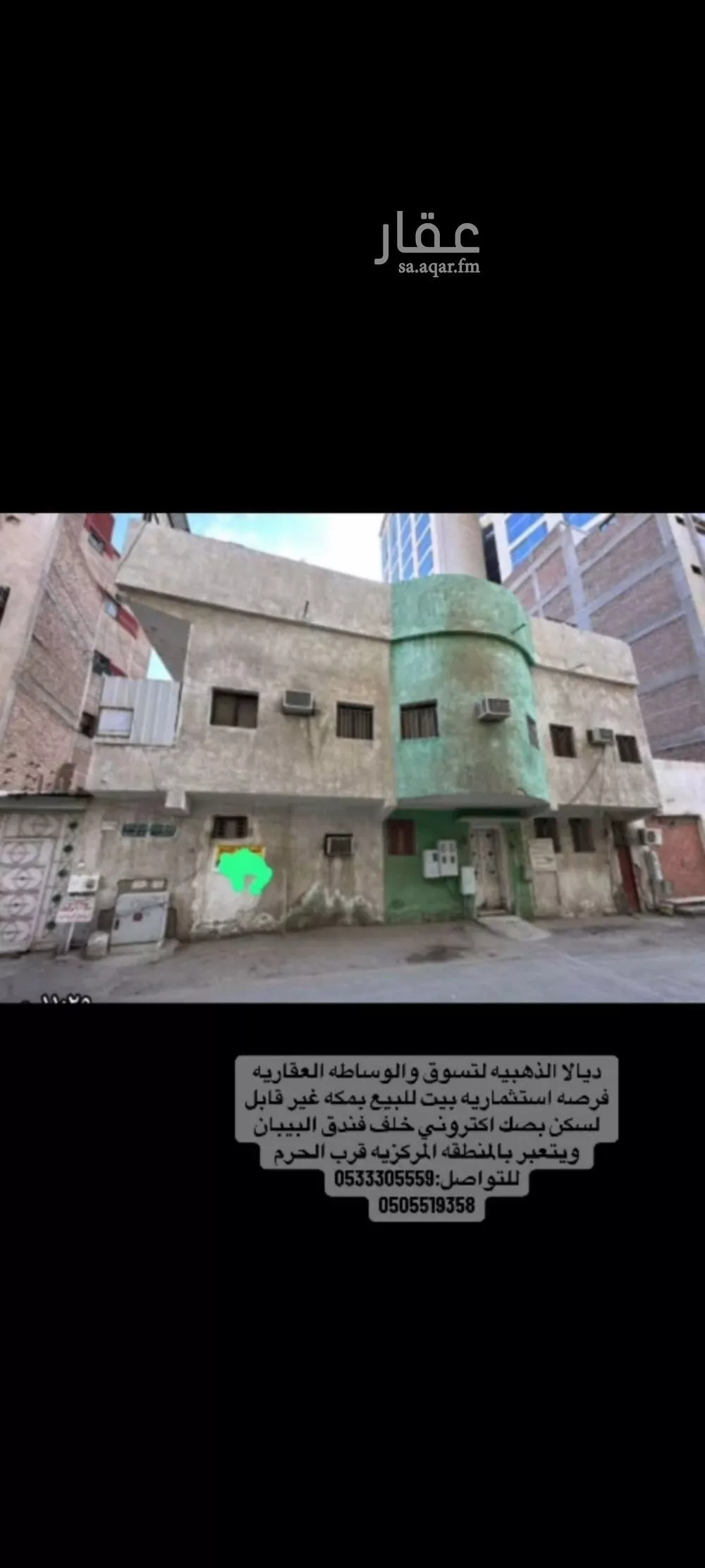 عمارة للبيع في شارع شارع 62 ساحة اسلام, حي البيبان, مدينة مكة المكرمة, منطقة مكة المكرمة 1 صورة