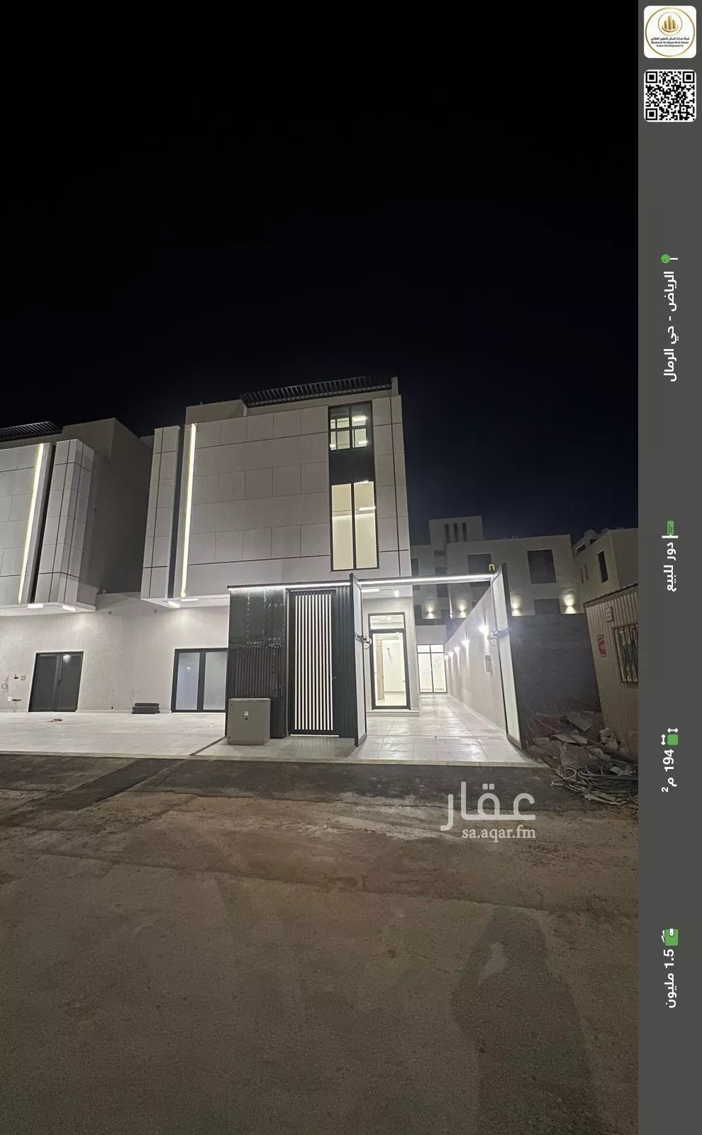 دور للبيع في شارع عبدالقدوس الانصاري, حي الرمال, مدينة الرياض, منطقة الرياض 1 صورة