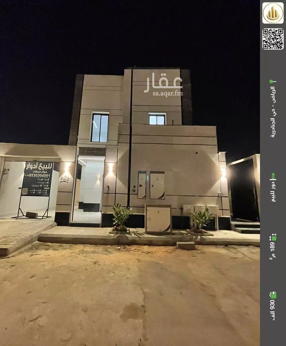 دور للبيع في شارع الضياء, حي الجنادرية, مدينة الرياض, منطقة الرياض 1 صورة