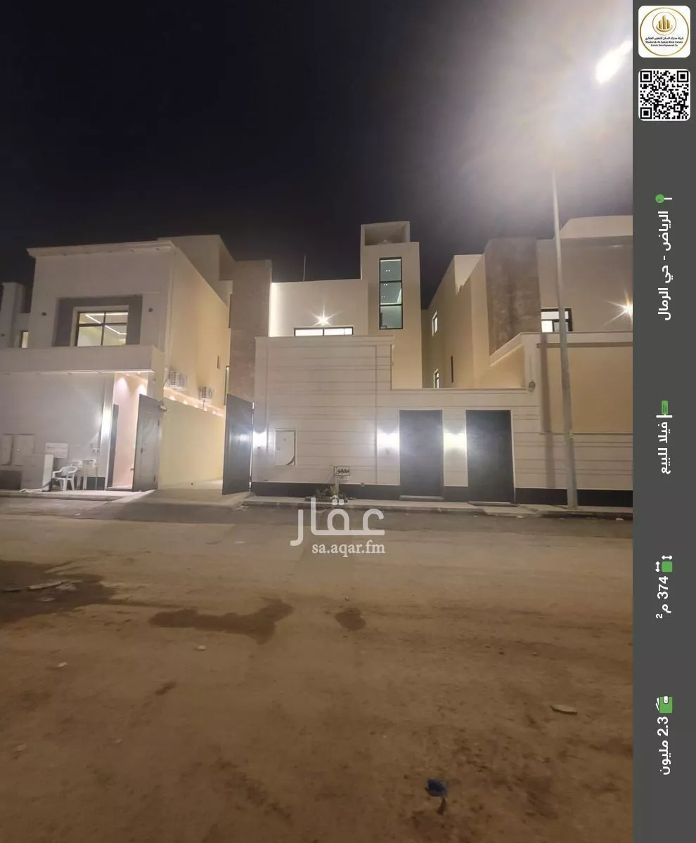 فيلا للبيع في شارع يحي القاسم, حي الرمال, مدينة الرياض, منطقة الرياض 1 صورة