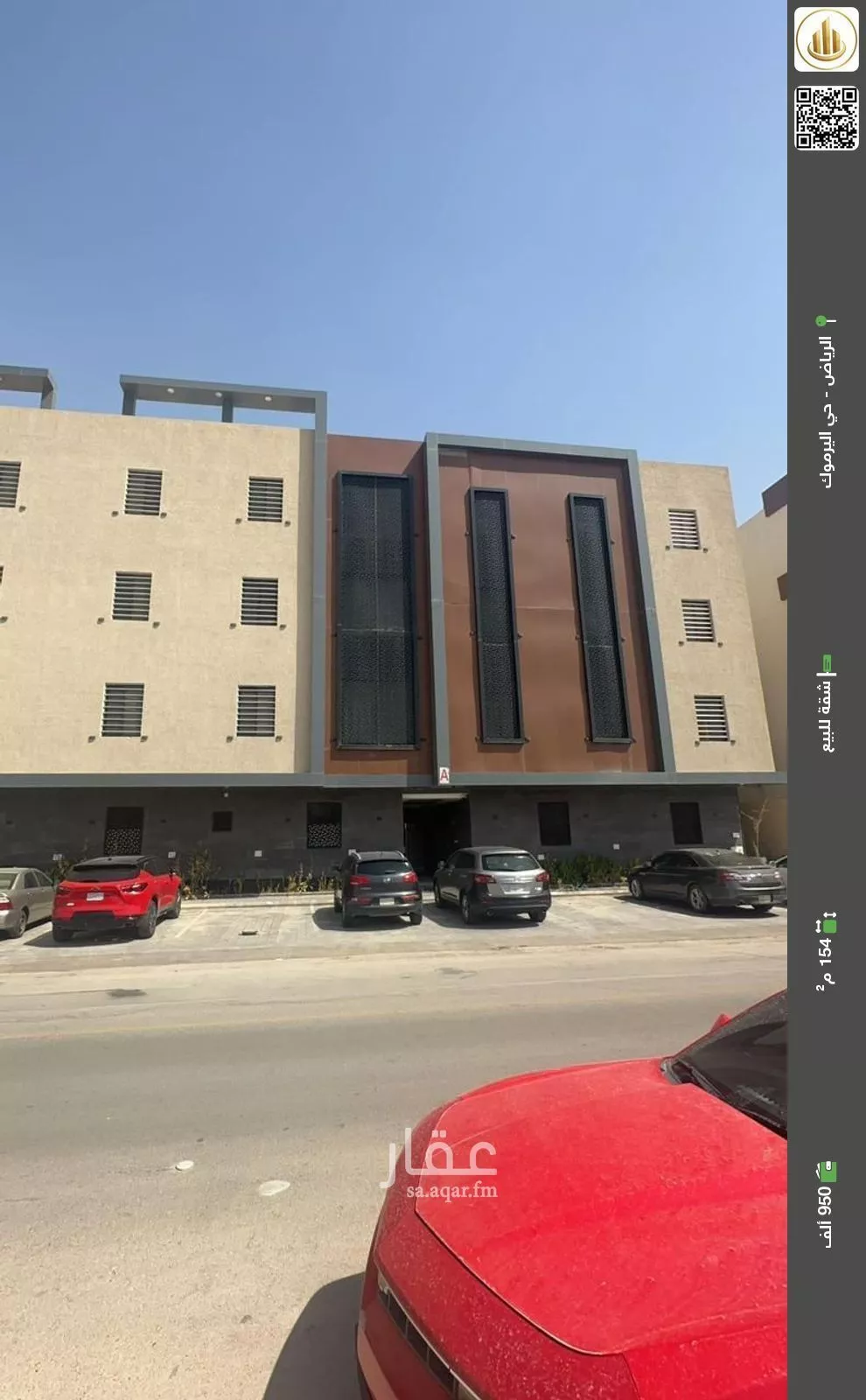 شقة للبيع في شارع تبوك, حي اليرموك, مدينة الرياض, منطقة الرياض 1 صورة