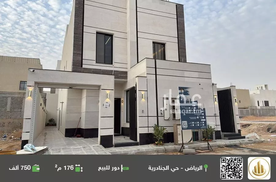 دور للبيع في شارع الضياء, حي الجنادرية, مدينة الرياض, منطقة الرياض 1 صورة