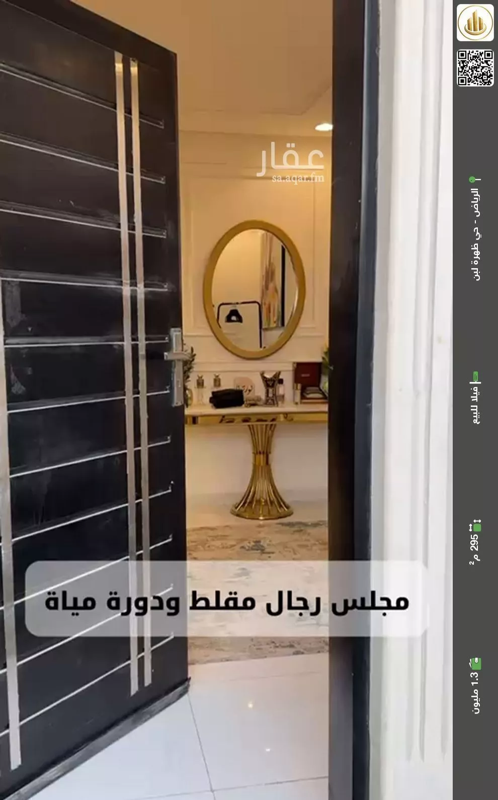 فيلا للبيع في شارع شهيد الدين ثم الوطن عبدالرحمن بن عبدال, حي ظهرة لبن, مدينة الرياض, منطقة الرياض 1 صورة