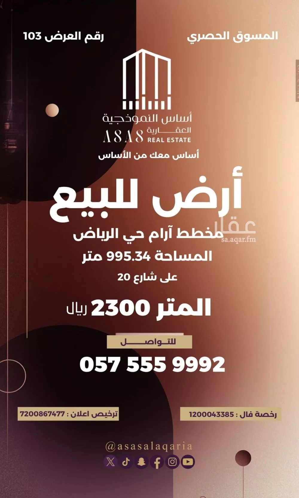 أرض للبيع في شارع زين العابدين علي, حي الرياض, مدينة جدة, منطقة مكة المكرمة 1 صورة