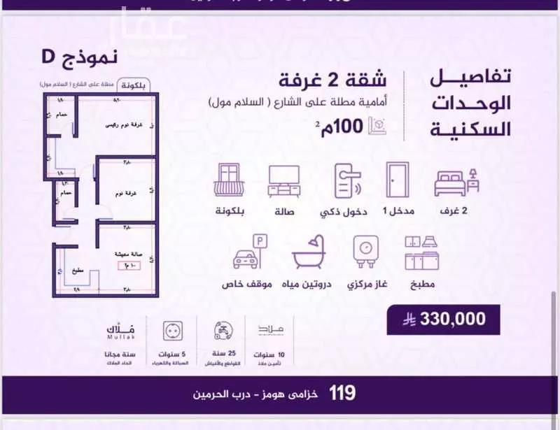 شقة للبيع في شارع احمد بن عيسى الرومي, حي الفيحاء, مدينة جدة, منطقة مكة المكرمة 1 صورة