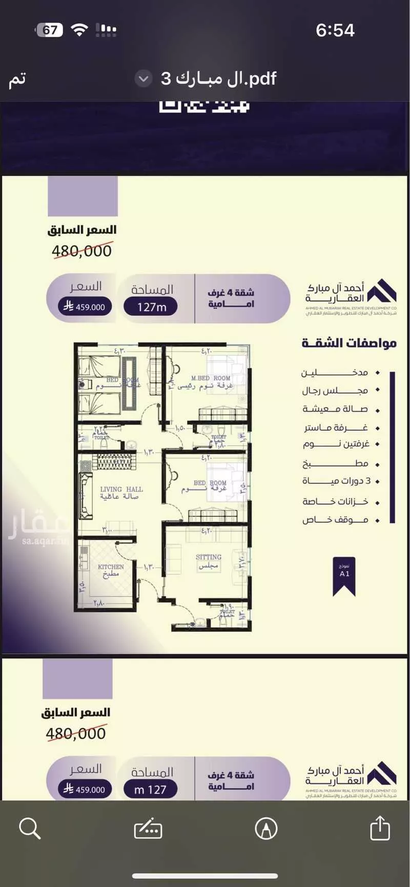 شقة للبيع في شارع عبيد بن معاذ ، حي الصفا ، جدة ، جدة 1 صورة