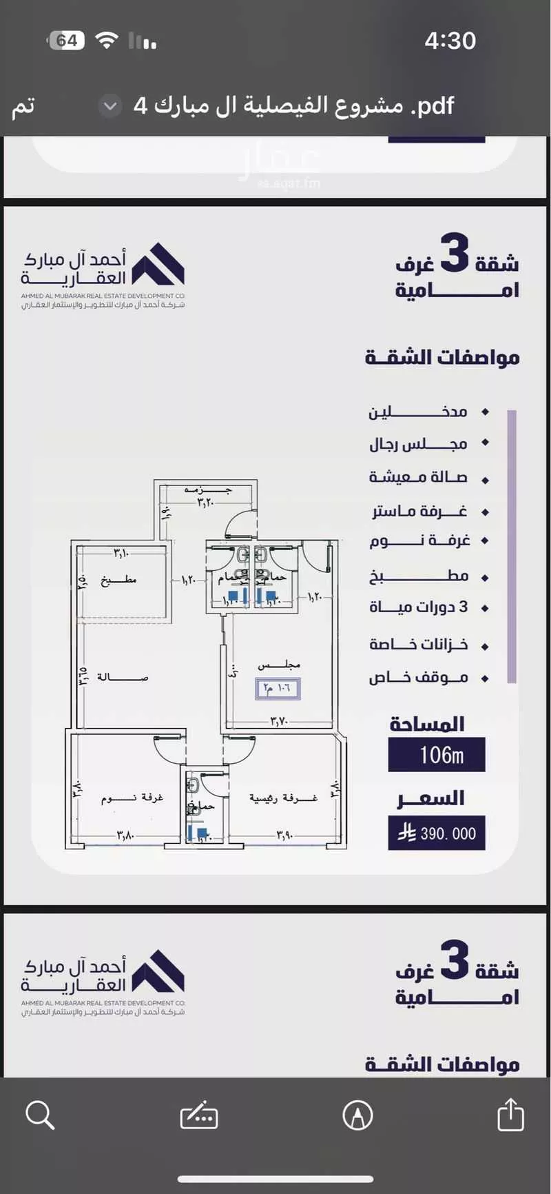 شقة للبيع في 3901-3923 ، شارع سلمي بن ربيعه ، حي الفيصلية ، جدة ، جدة 1 صورة