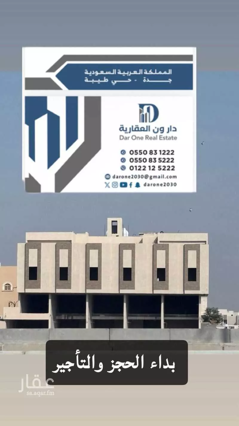 عمارة للإيجار في شارع سليمان القطان, حي الفلاح, مدينة جدة, منطقة مكة المكرمة 1 صورة