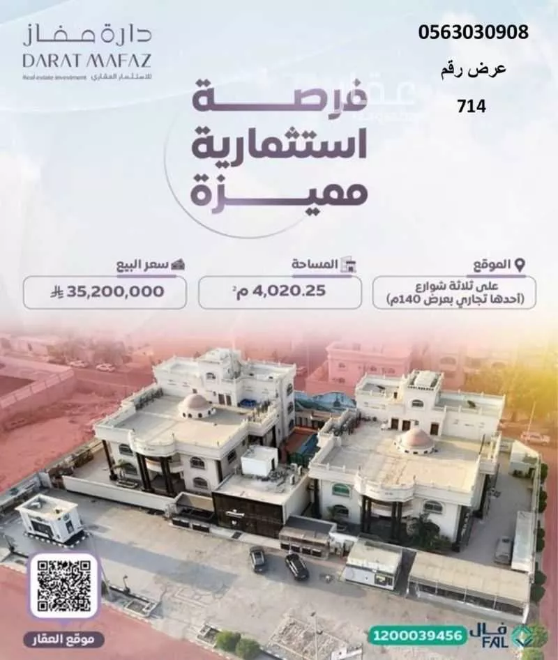 عمارة للبيع في شارع زيد بن عمرو, حي الفيحاء, مدينة جدة, منطقة مكة المكرمة 1 صورة