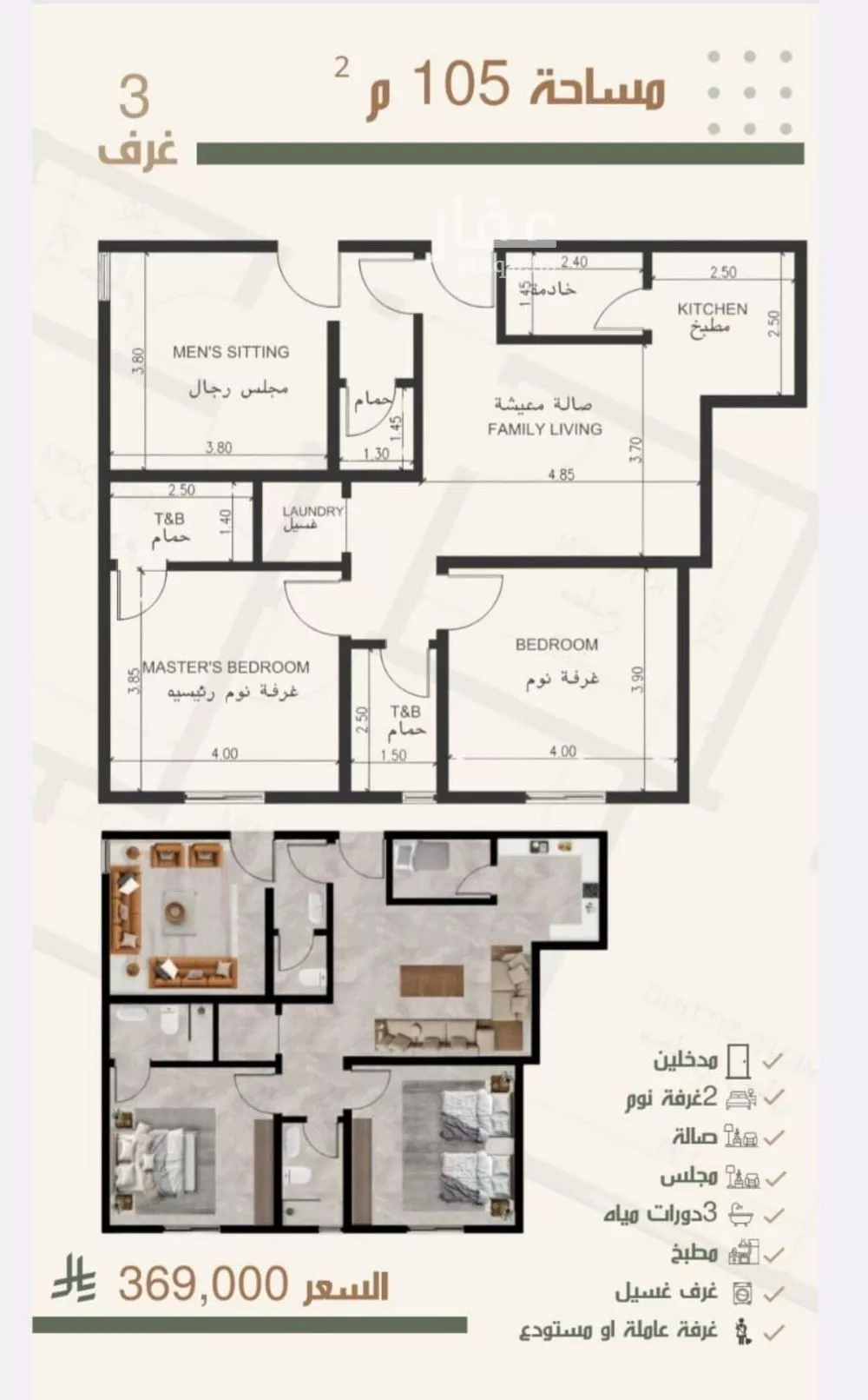 شقة للبيع في شارع ثلوث بني شهر, حي النزهة, مدينة جدة, منطقة مكة المكرمة 1 صورة